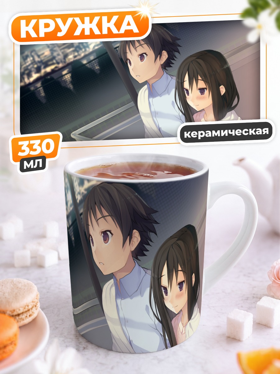 Кружка керамическая Кимика Хайда и Рикуто
