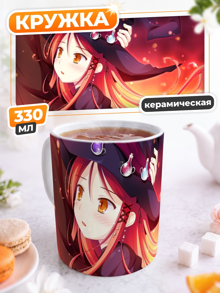 Кружка керамическая Аяри Хиномия ведьма