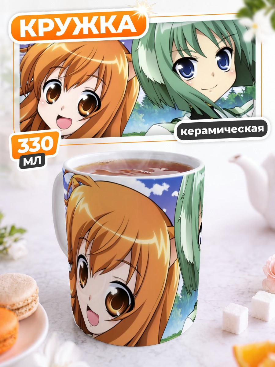 Кружка керамическая Рикотта и Эклер