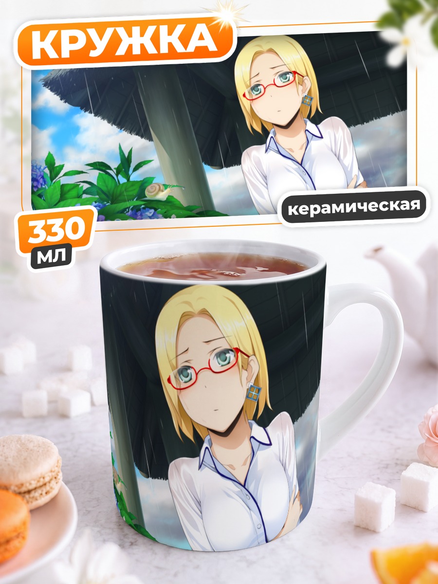 Кружка керамическая Клаудия Мадобе в дождь