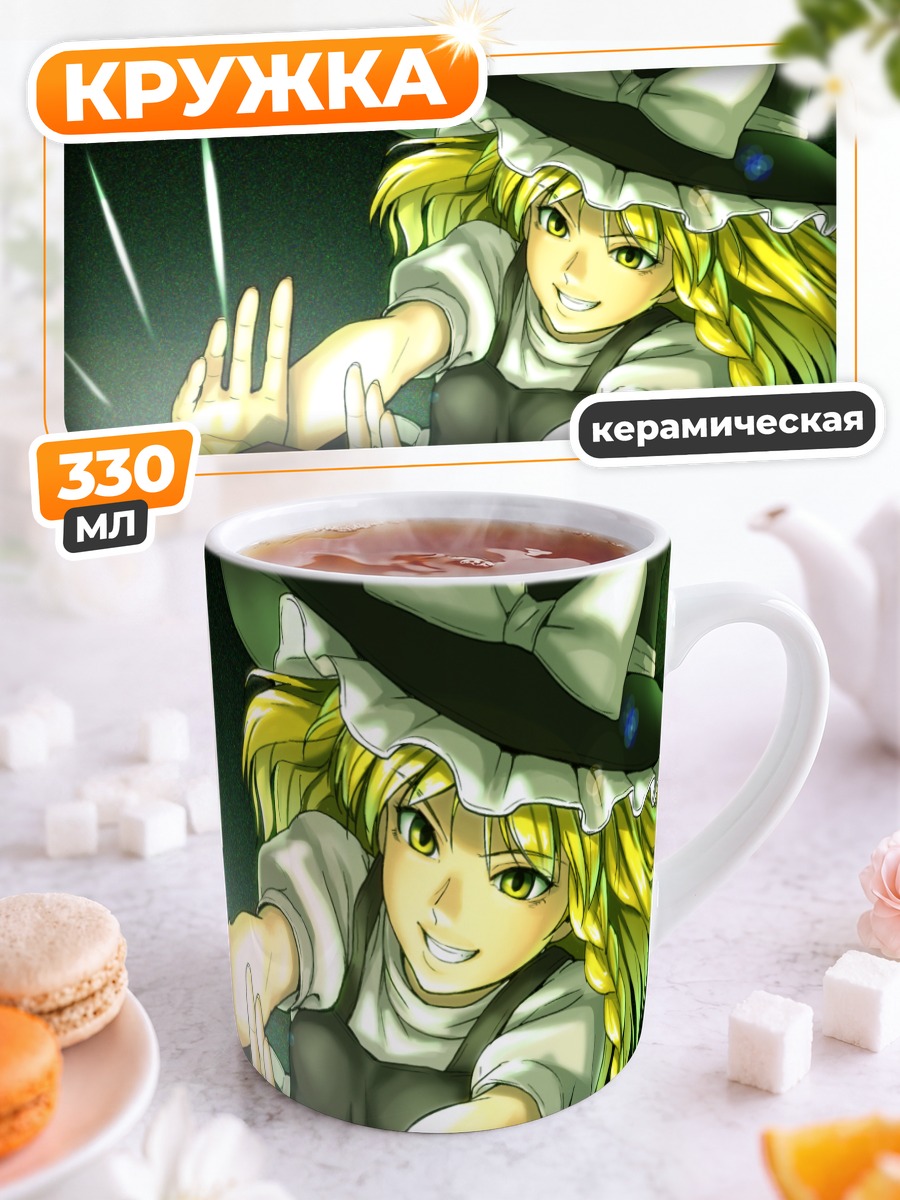 Кружка керамическая Мариса Кирисаме с фонарем