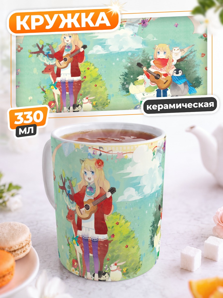 Кружка керамическая Сиу с гитарой