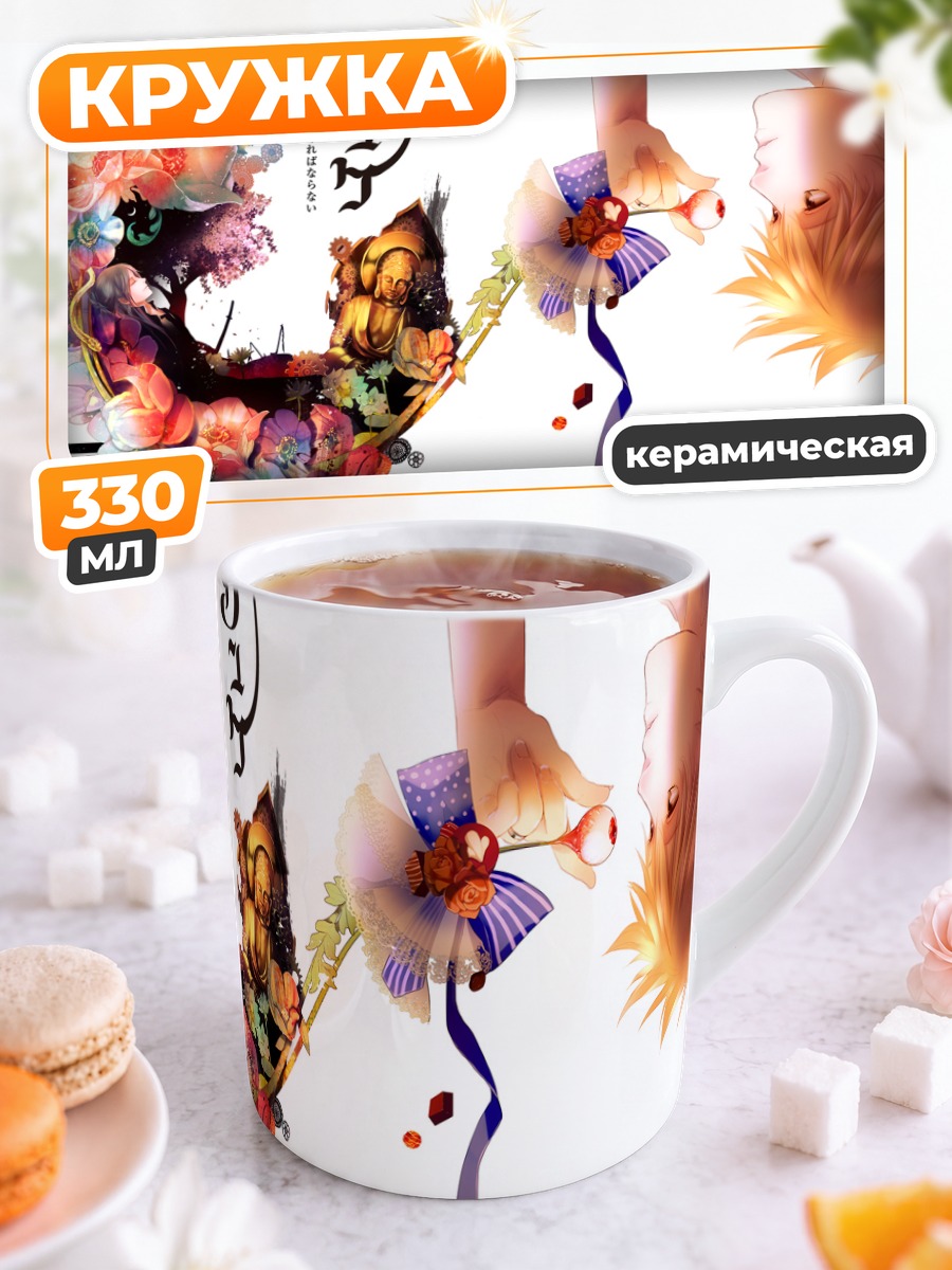 Кружка керамическая Цветущий сад