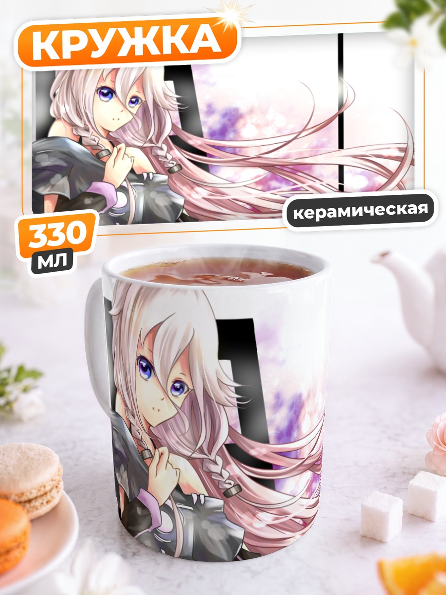 Кружка керамическая Иа в цветах