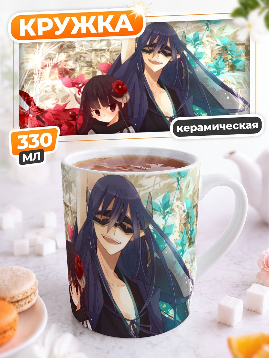 Кружка керамическая Риричиё и Кагеро