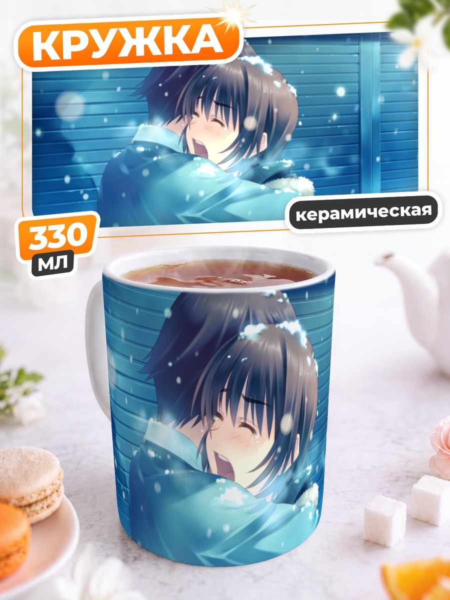 Кружка керамическая Идзуми Чиаки в снегу