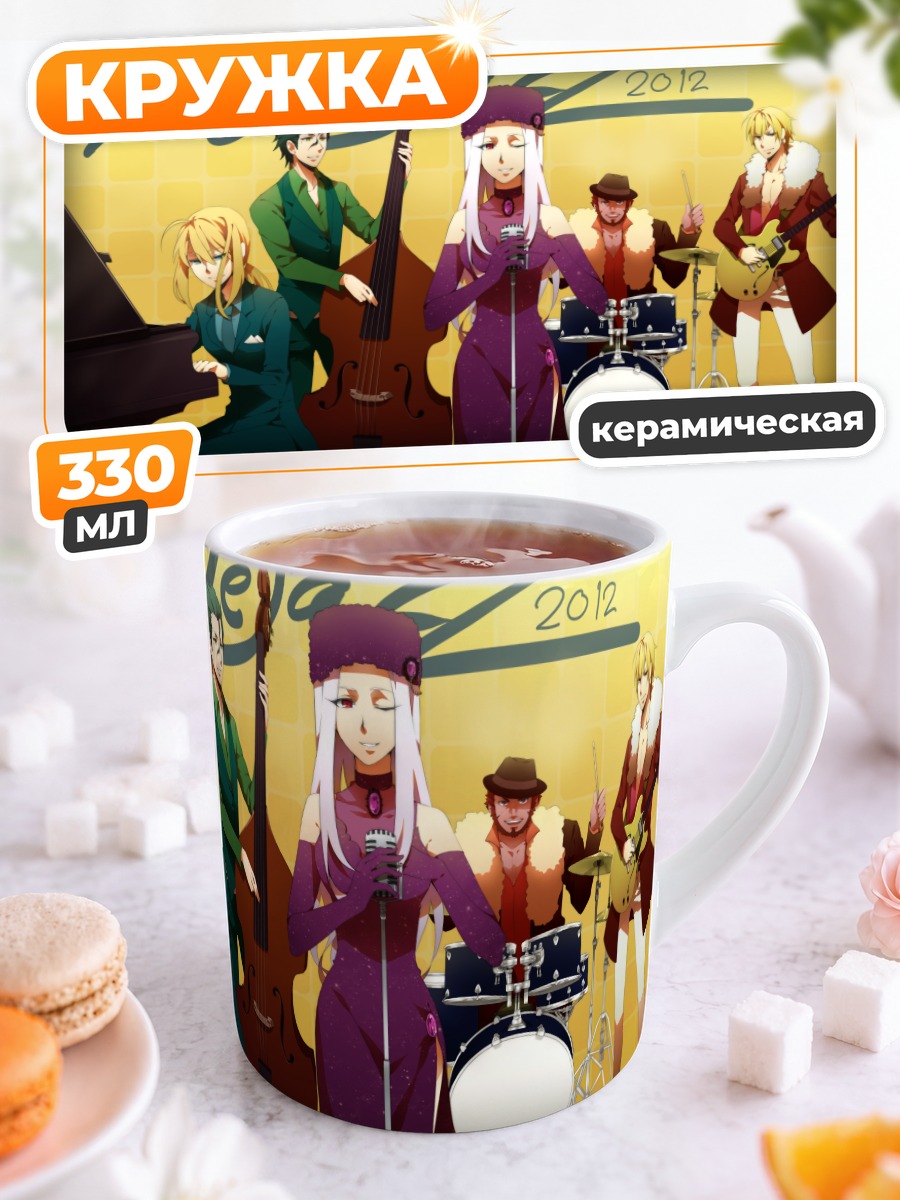 Кружка керамическая Герои Fate на сцене