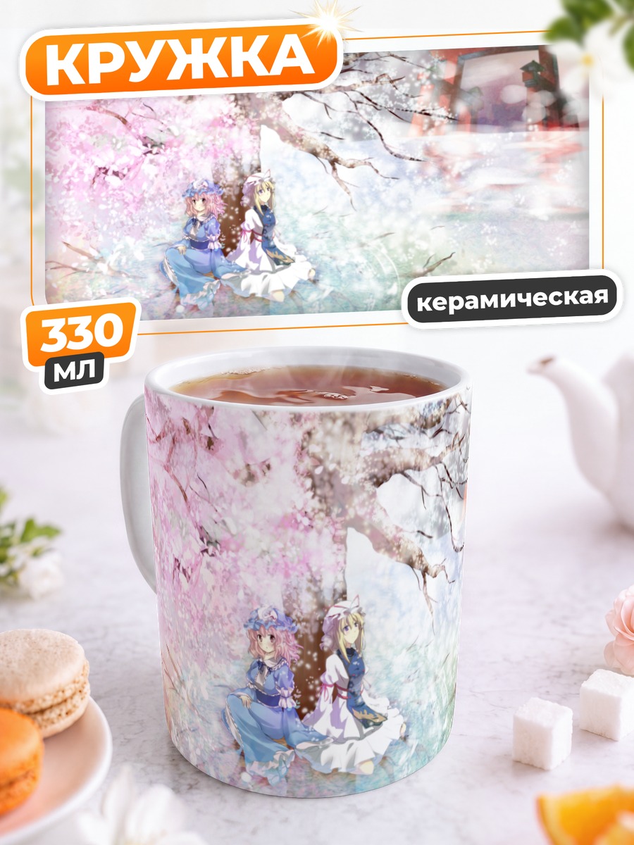 Кружка керамическая Ююко Сайгёдзи в сакуре