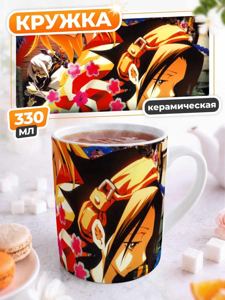 Кружка керамическая Анна Кёяма и Йо Асакура