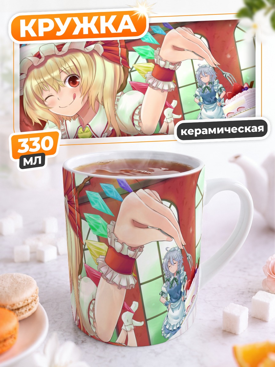 Кружка керамическая Фландр Скарлет и Сакуя