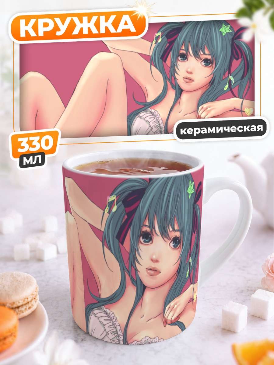 Кружка керамическая Мику Хацунэ в белье
