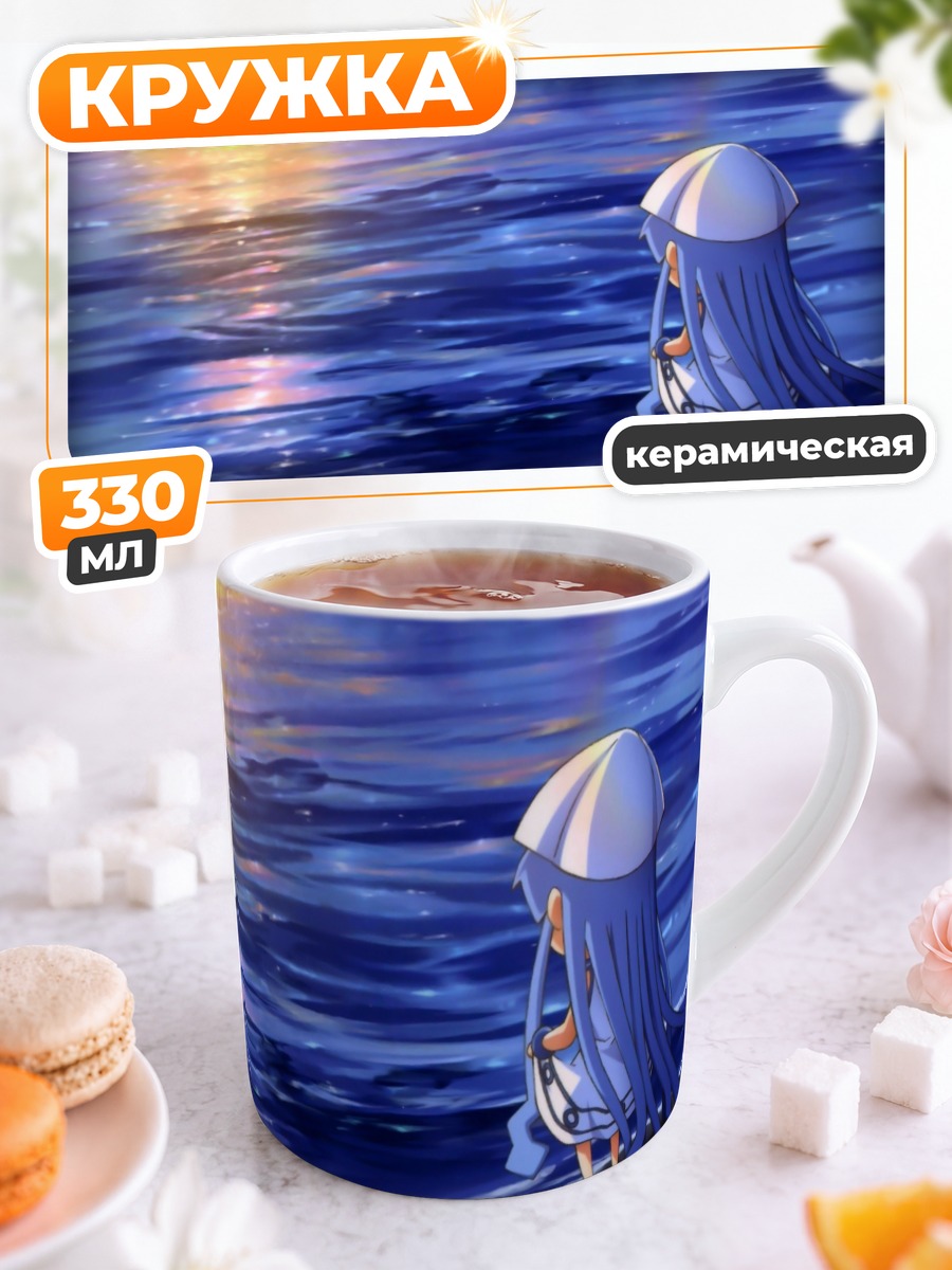 Кружка керамическая Икамусуме на пляже