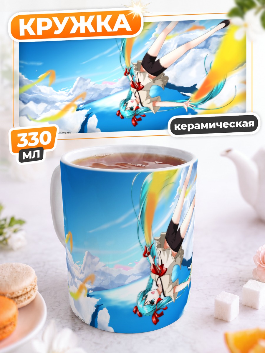 Кружка керамическая Мику Хацунэ в облаках