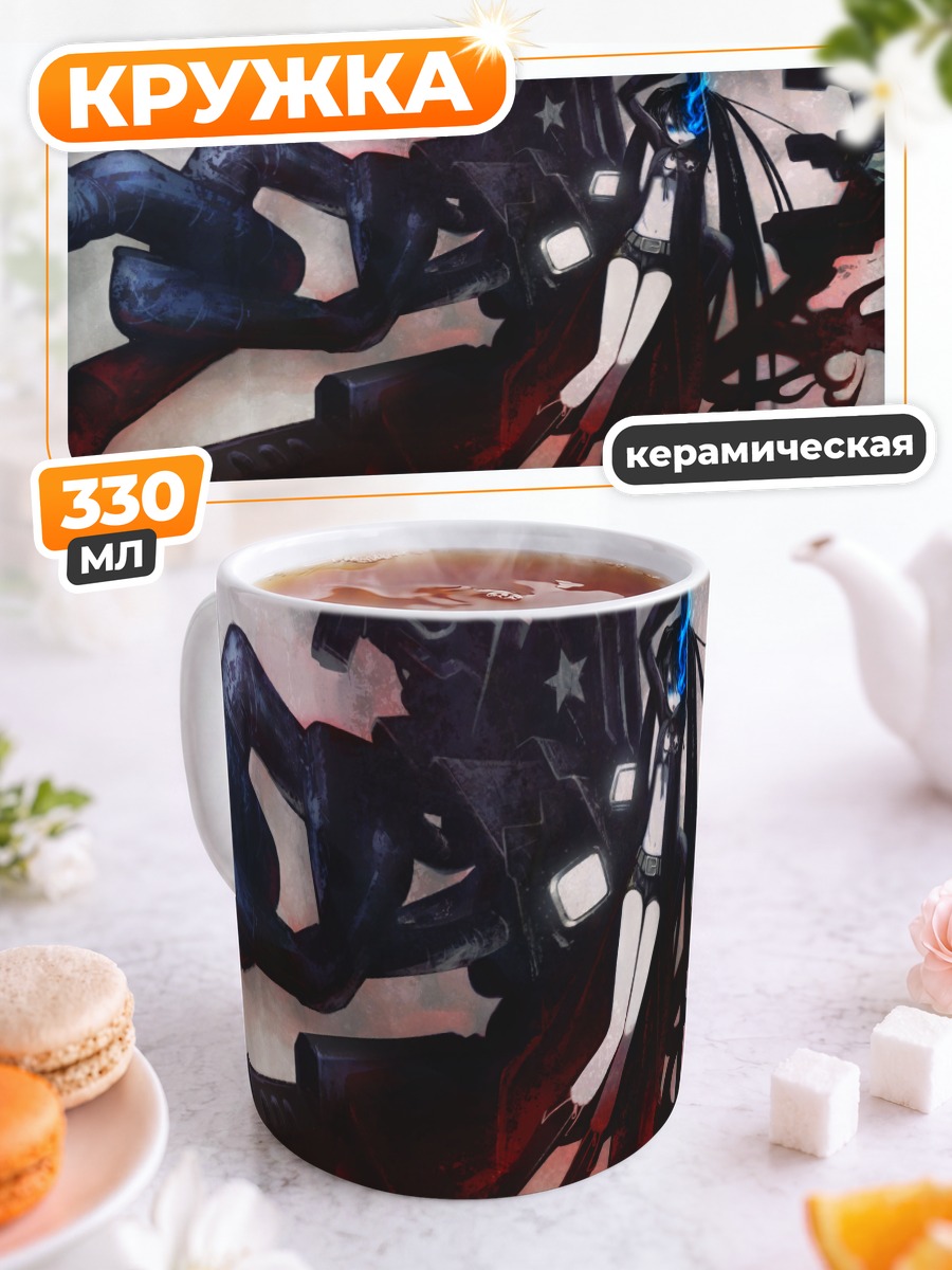 Кружка керамическая Курои Мато в бою