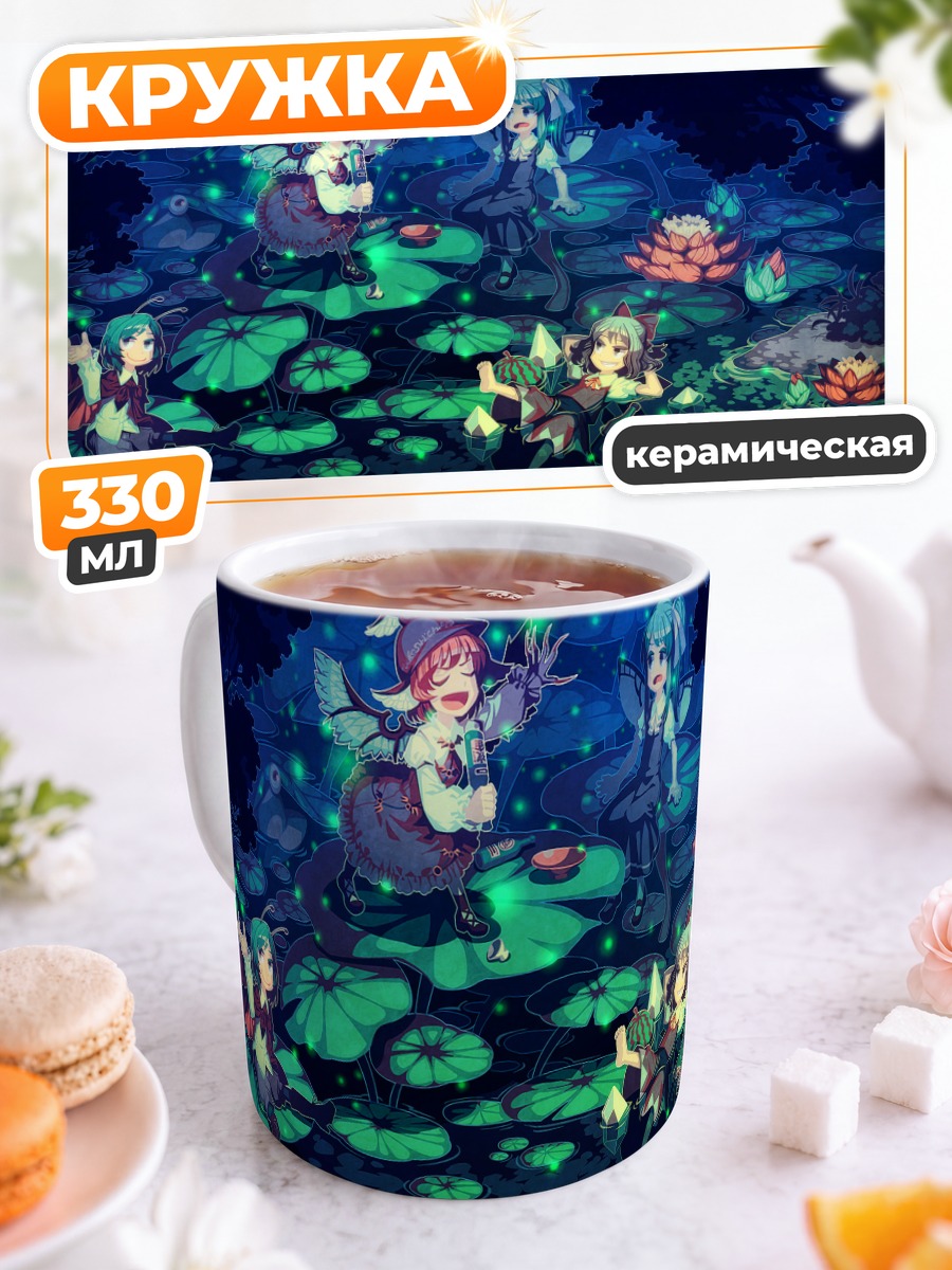 Кружка керамическая Сирно в пруду