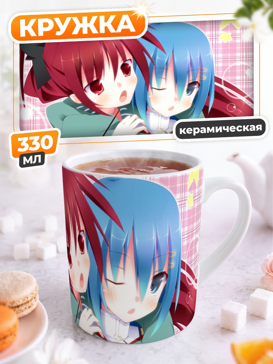 Кружка керамическая Саяка и Кёко