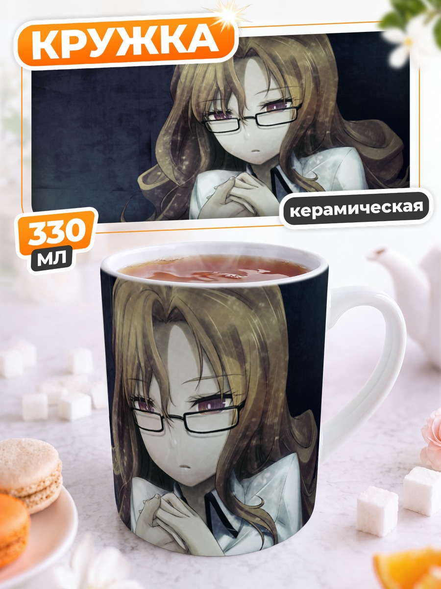 Кружка керамическая Моэка Кирю в очках