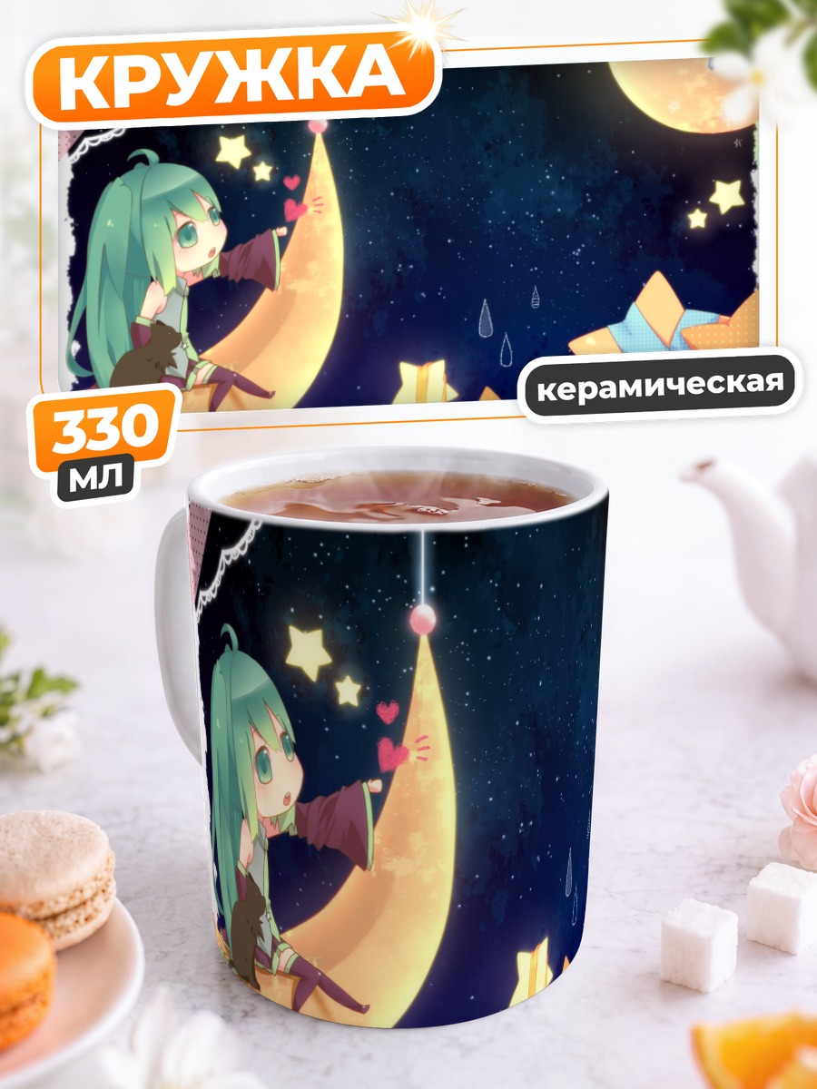 Кружка керамическая Мику Хацунэ на луне