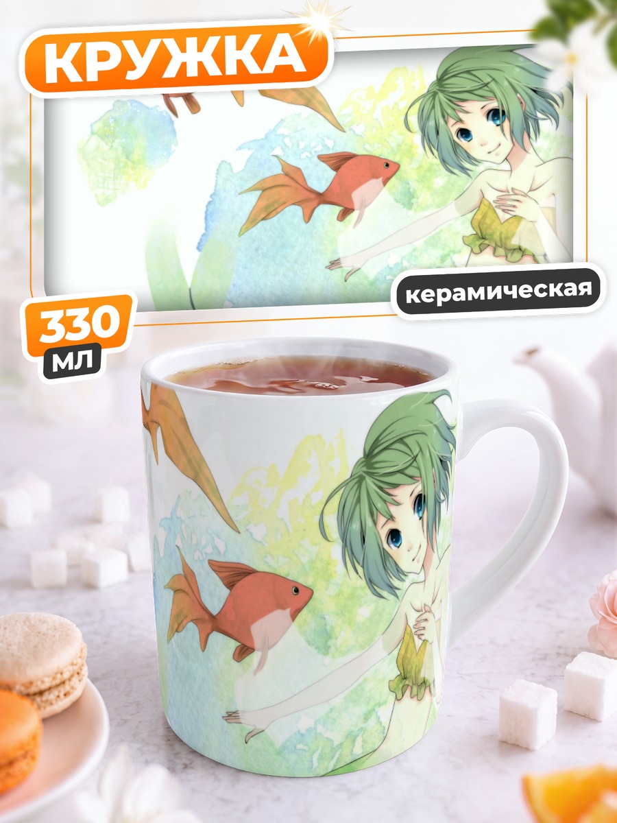 Кружка керамическая Гуми и рыбки