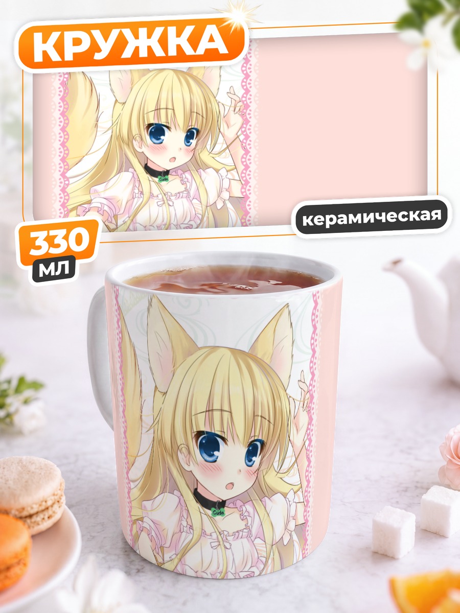 Кружка керамическая Девочка-волк в розовом