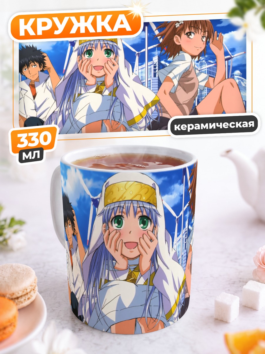 Кружка керамическая Индекс на прогулке