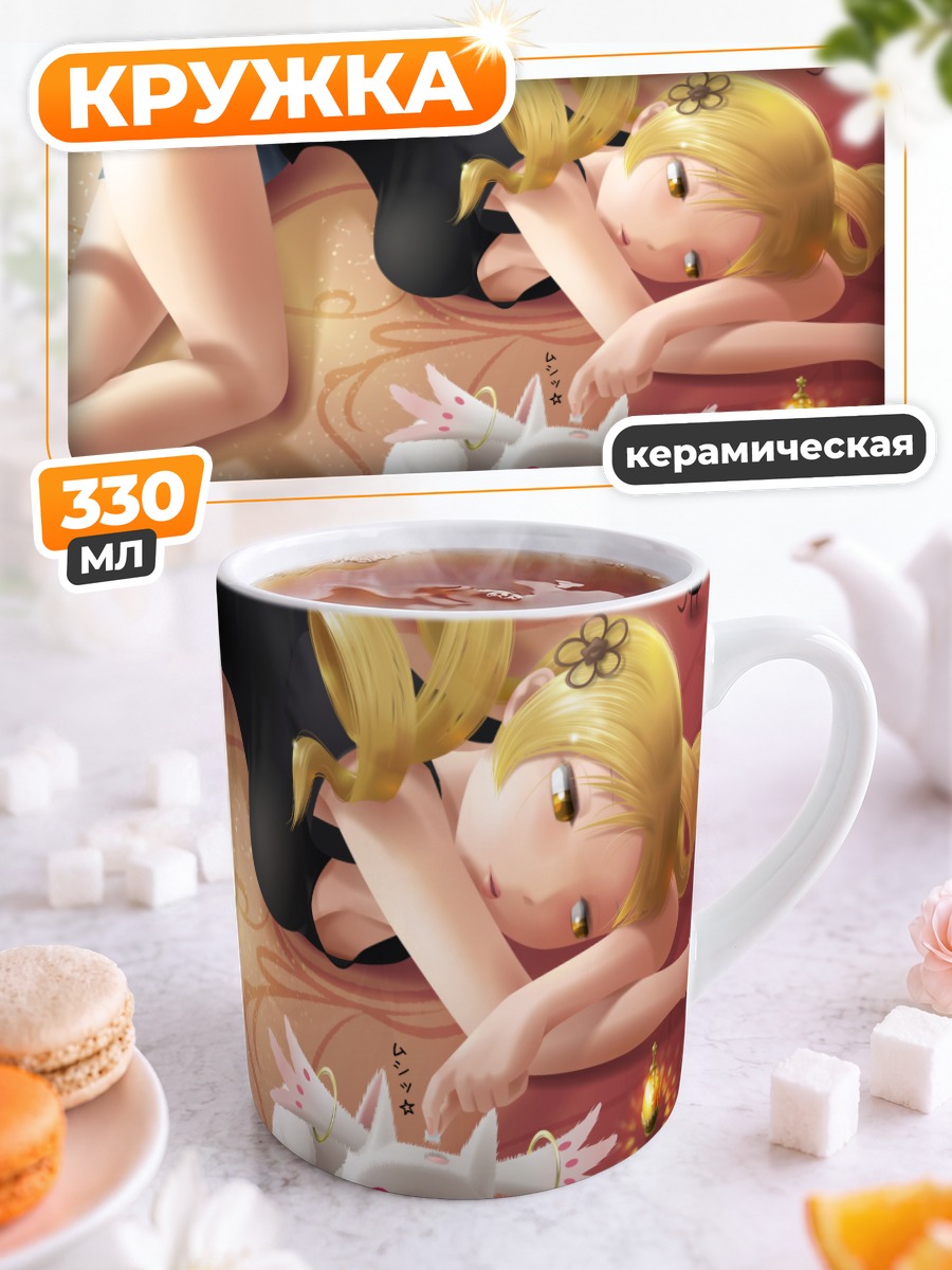 Кружка керамическая Мами Томоэ и Кьюбе