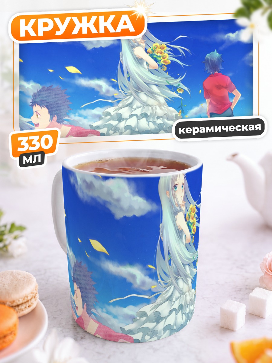 Кружка керамическая Мэйко Хонма в платье