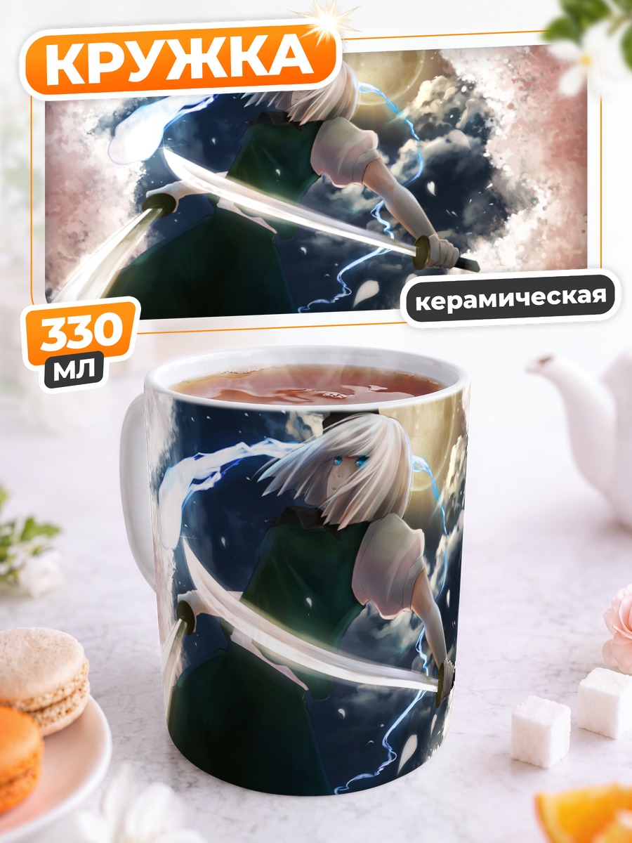 Кружка керамическая Ёму Конпаку с мечом