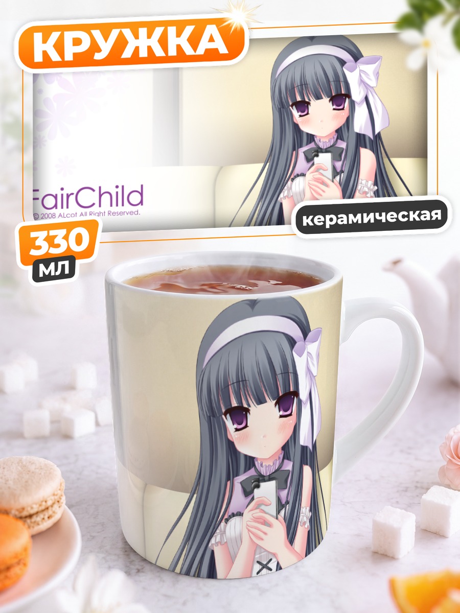 Кружка керамическая Сакуя Кагами с телефоном