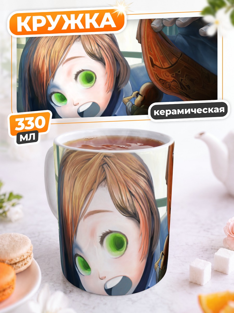 Кружка керамическая Лэйн Ивакура в зеркале