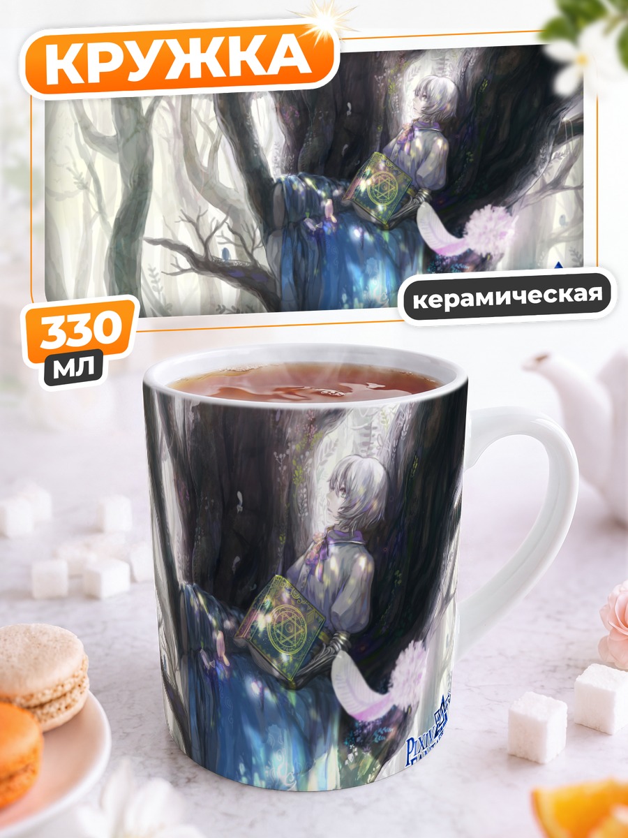 Кружка керамическая Пиксив Фантазия в лесу
