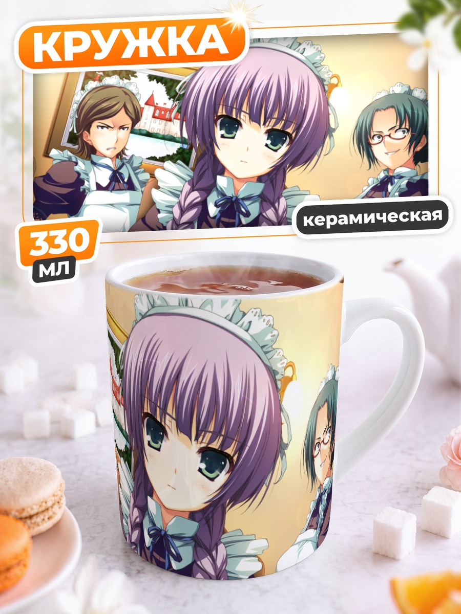 Кружка керамическая Цуки и горничные