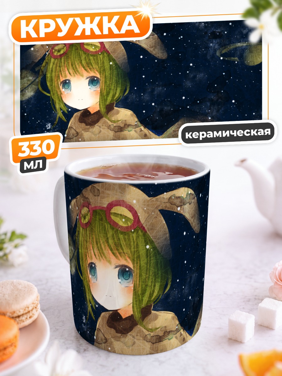 Кружка керамическая Гуми в космосе