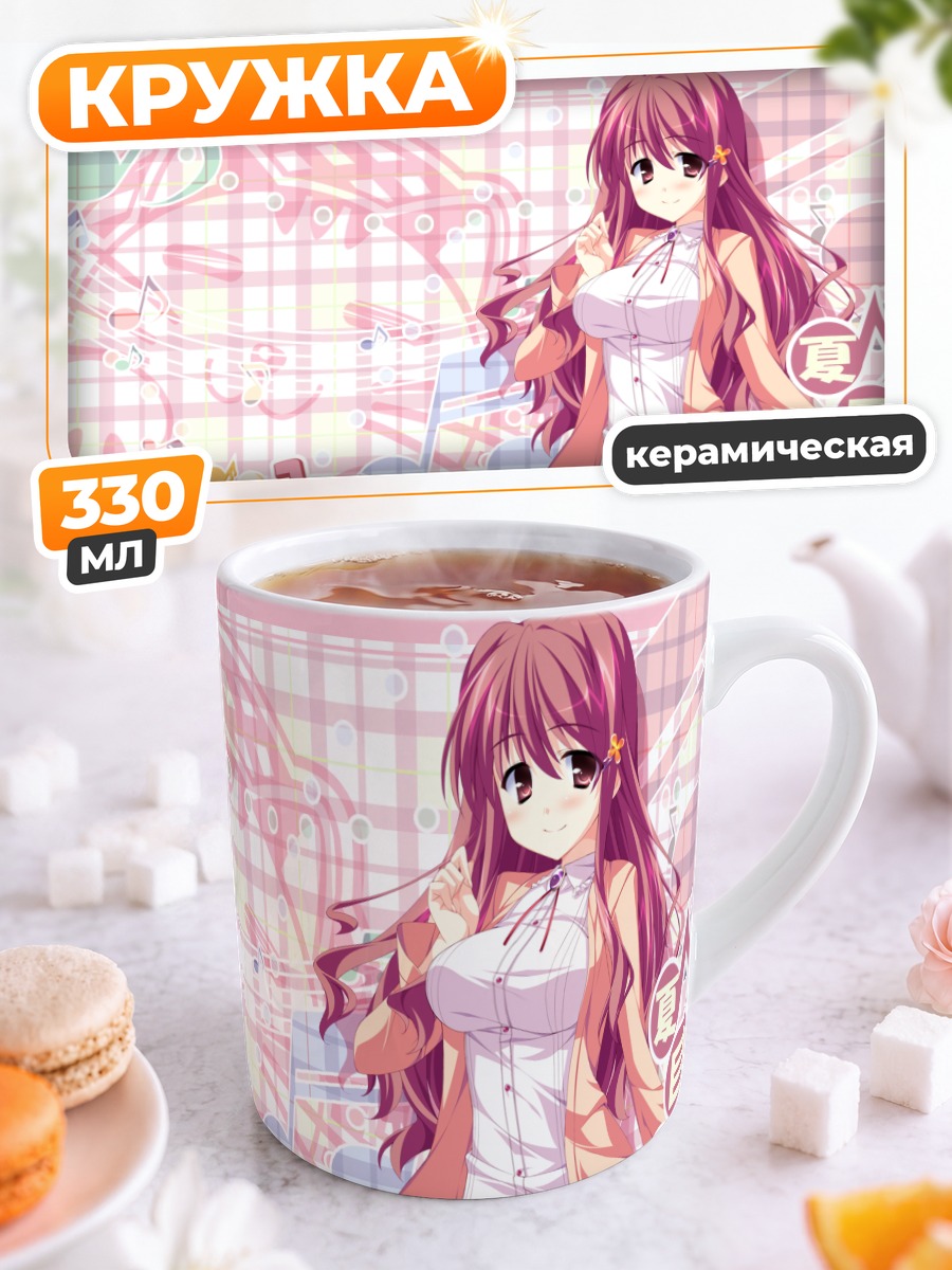 Кружка керамическая Сэцуко Нацумэ в розовом