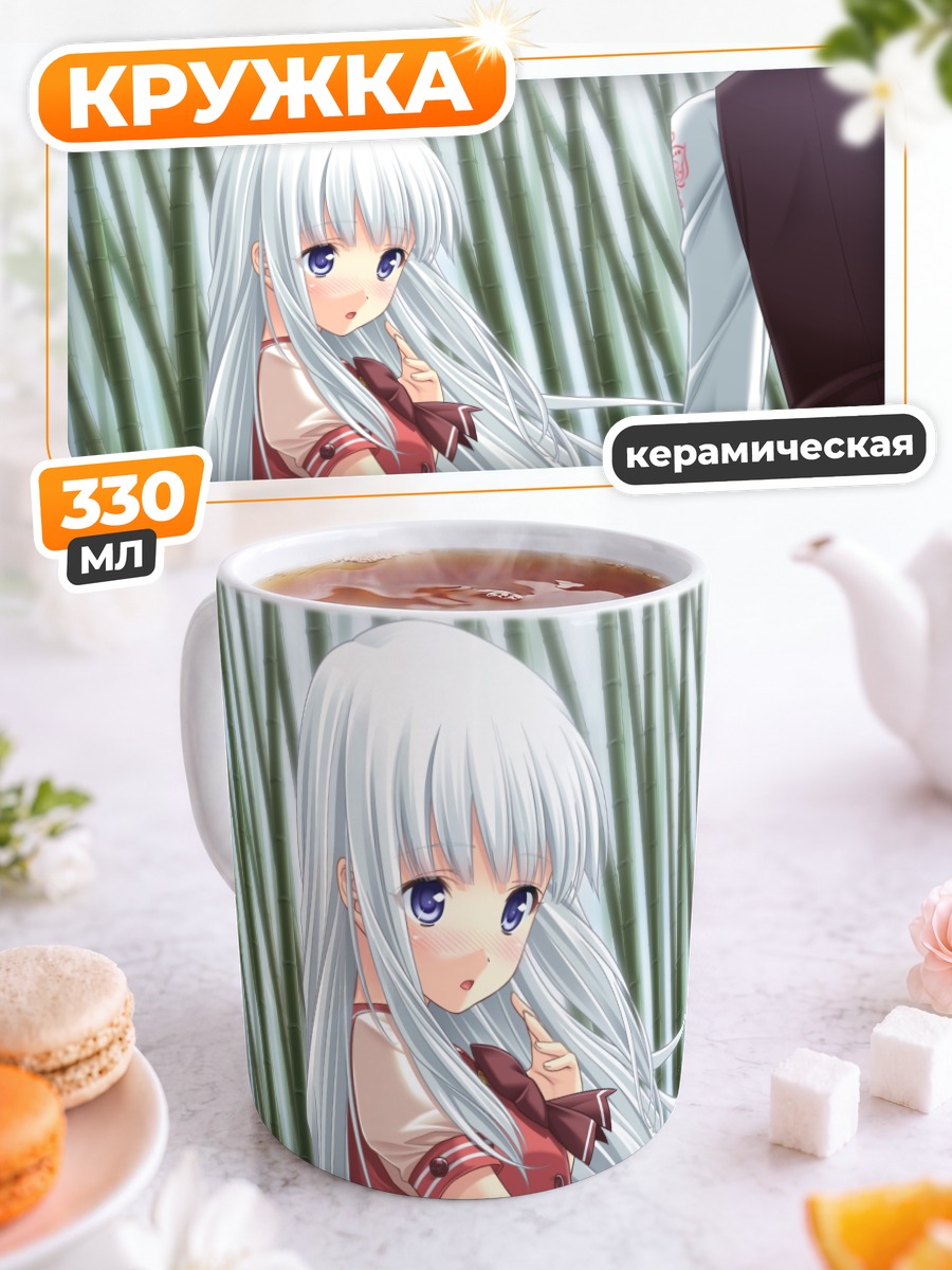 Кружка керамическая Хиё Кумигами в школе
