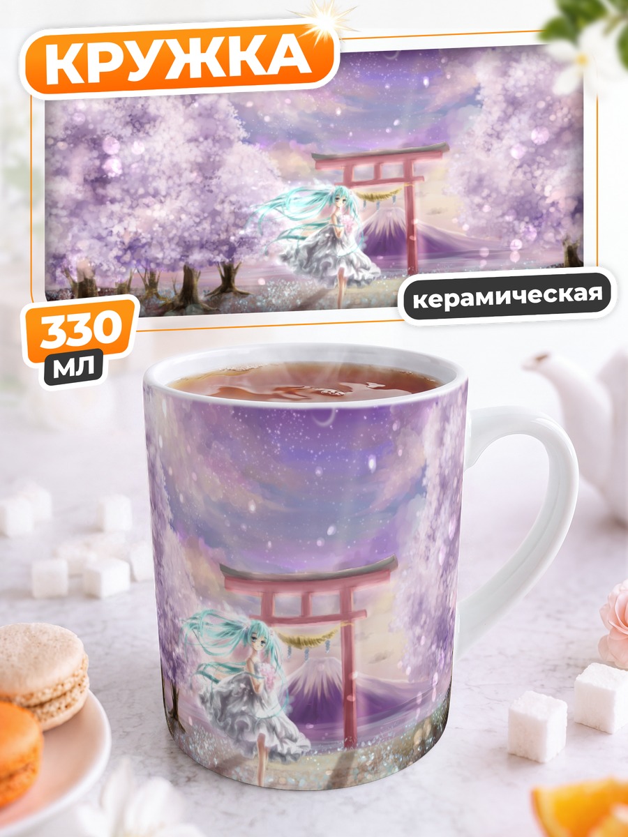 Кружка керамическая Мику Хацунэ в сакуре