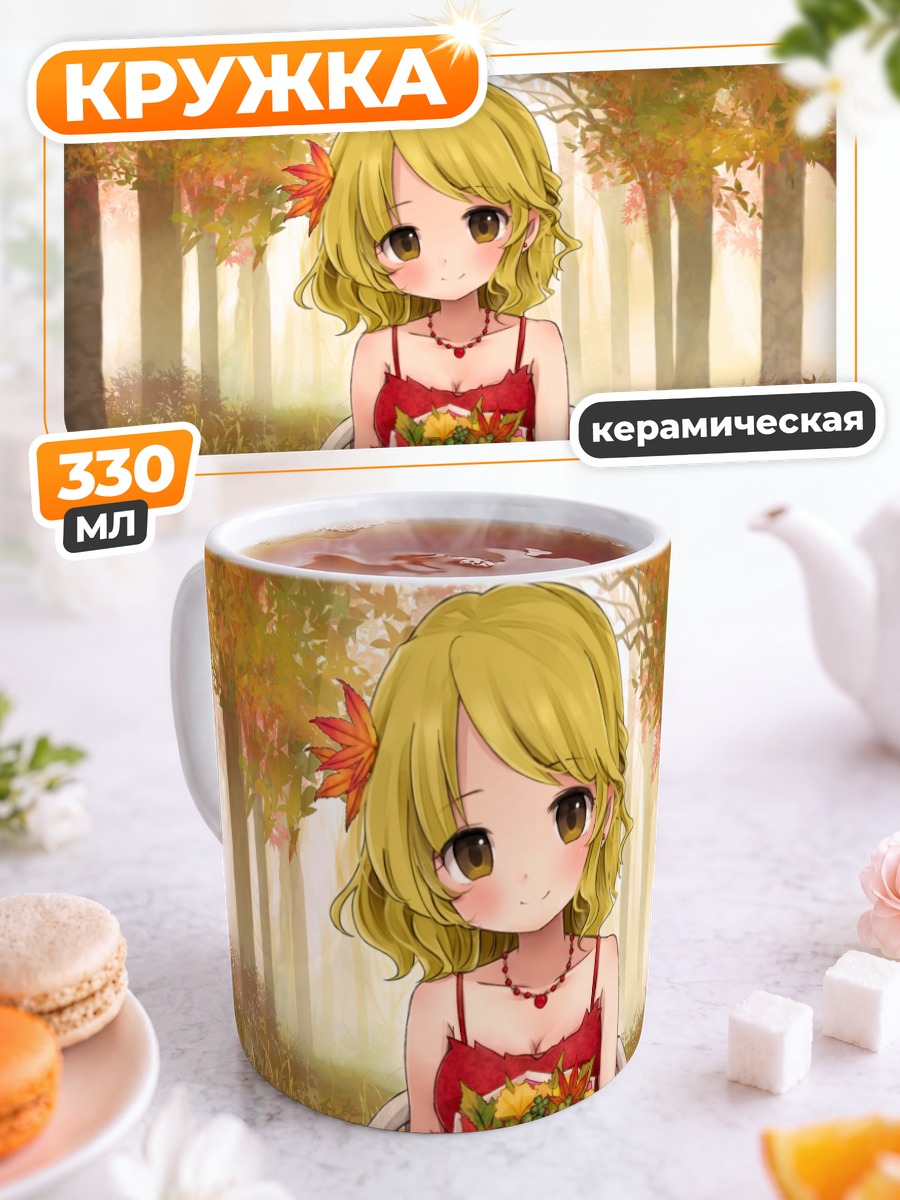 Кружка керамическая Сидзуха Аки осенью