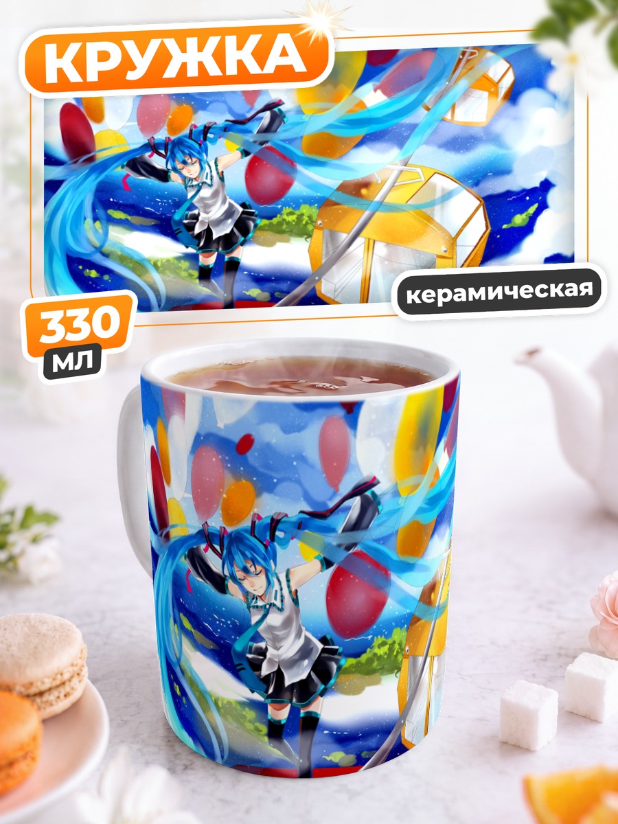 Кружка керамическая Мику Хацунэ с шарами