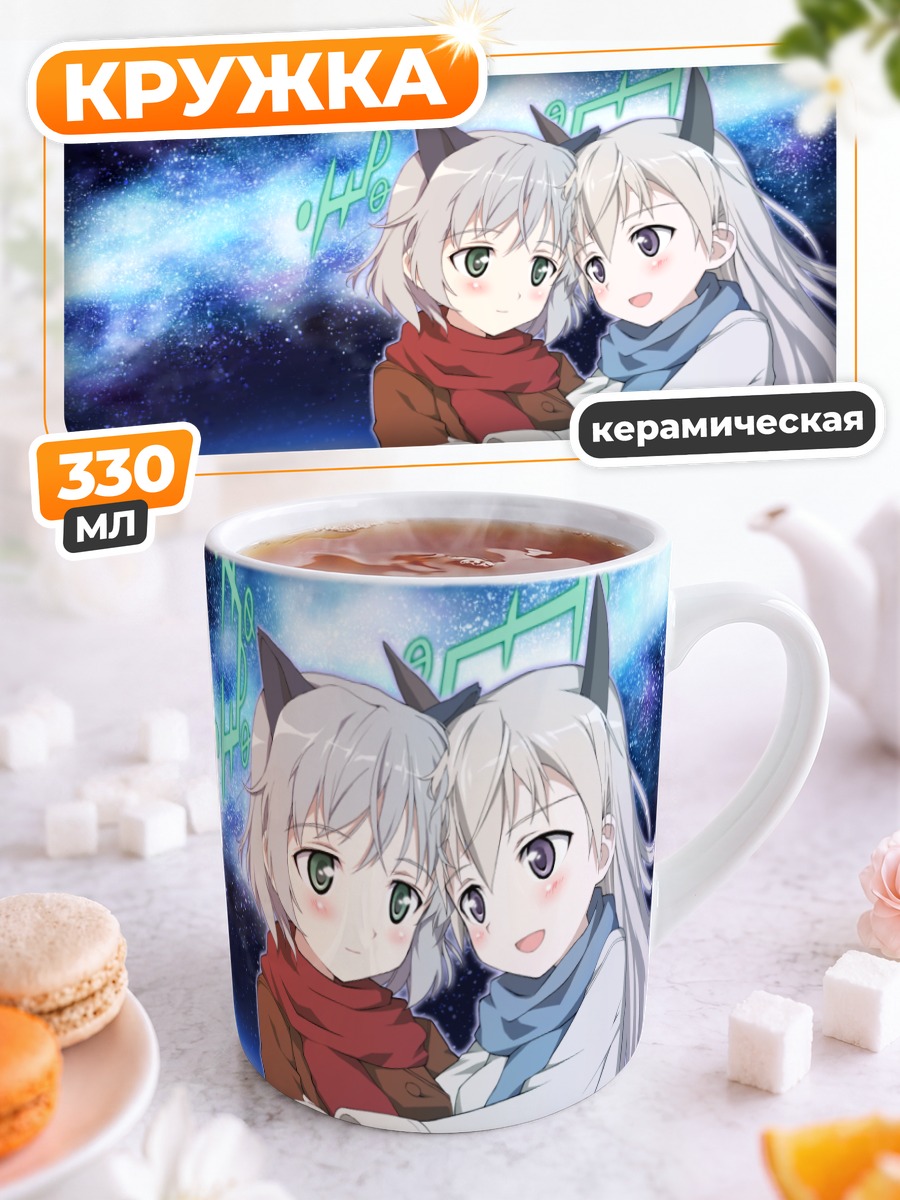 Кружка керамическая Эйла и Саня в космосе
