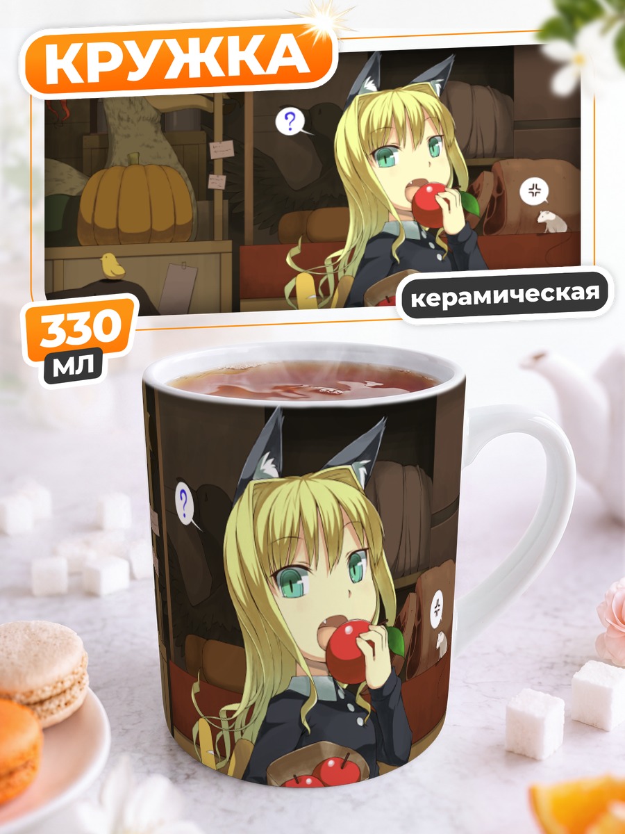 Кружка керамическая Блондинка с яблоком