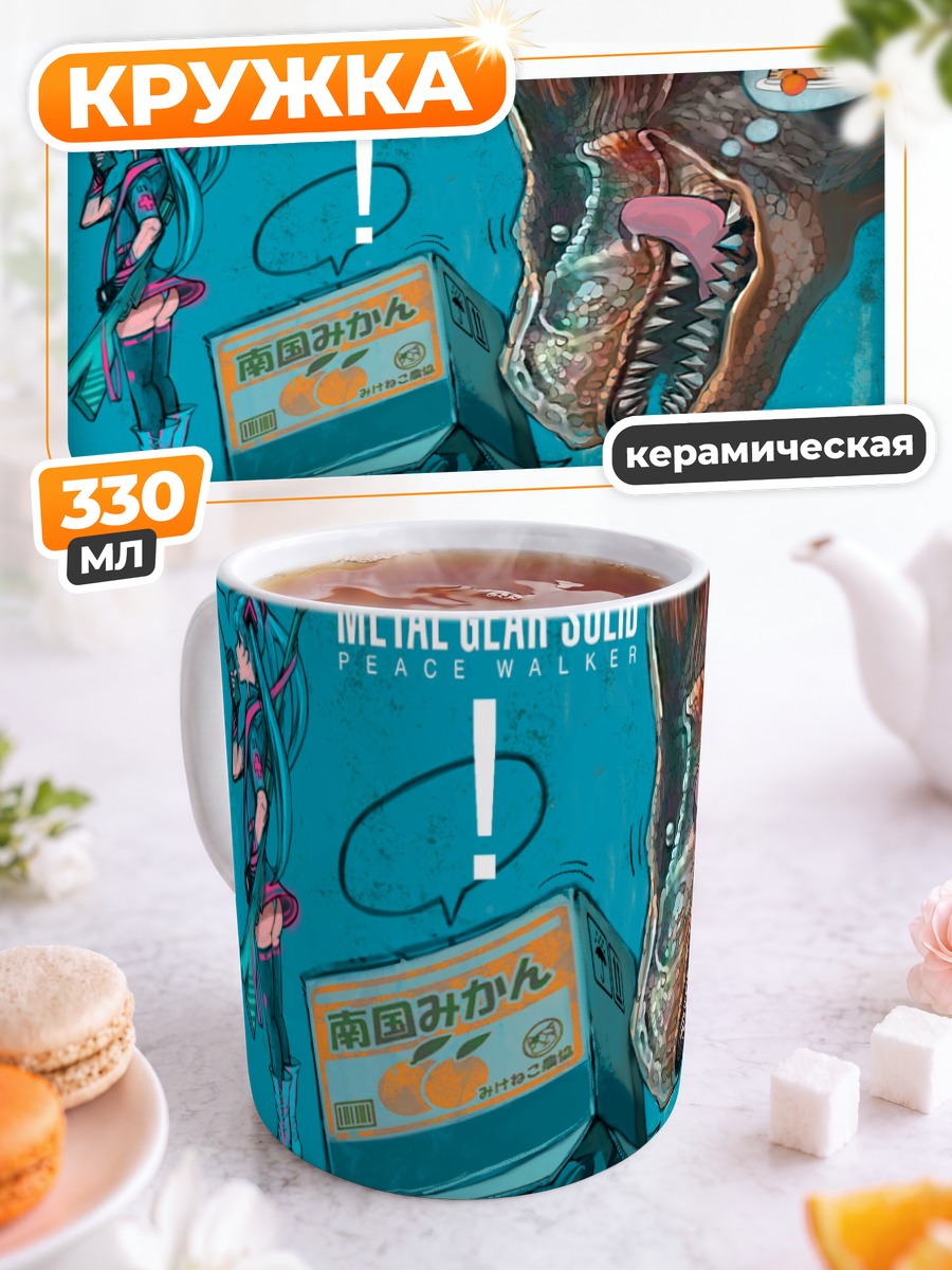 Кружка керамическая Мику Хацунэ и Снейк