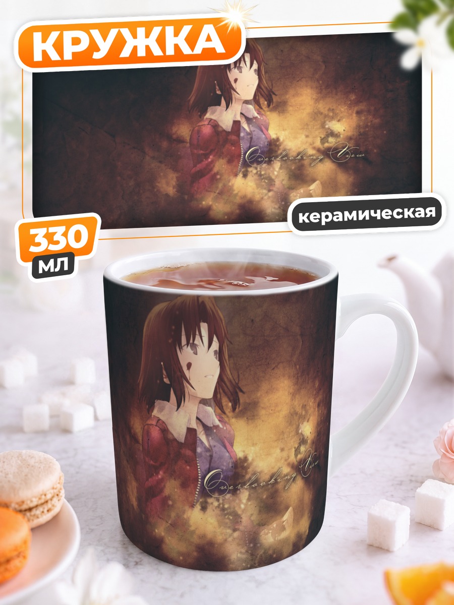 Кружка керамическая Рёги Шики в тени