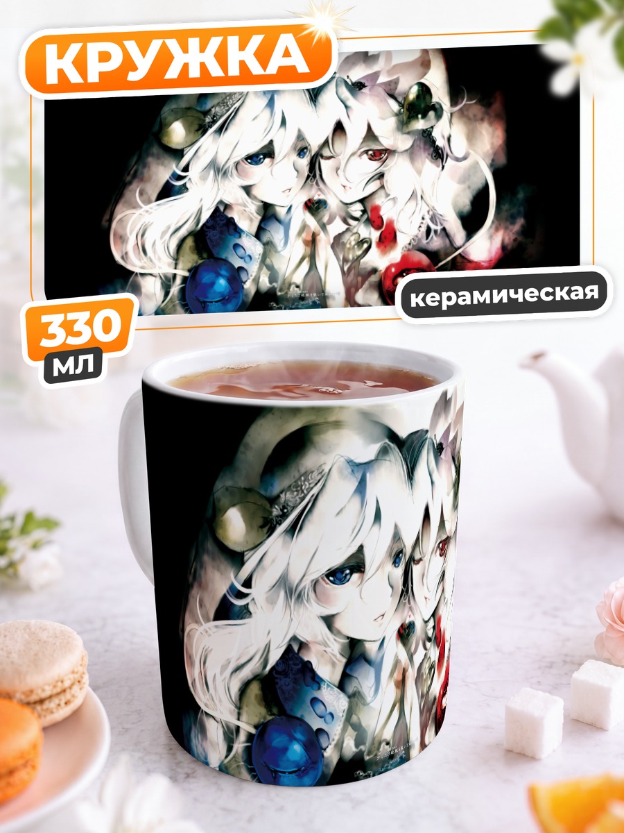 Кружка керамическая Коиши и Сатори Комейдзи