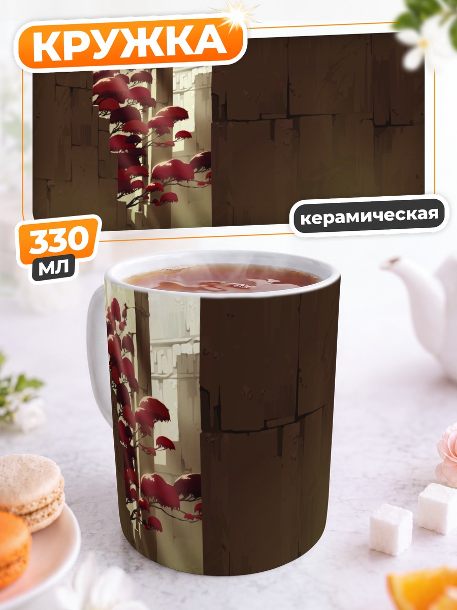 Кружка керамическая Забытый город Oban