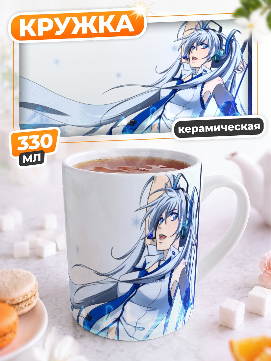 Кружка керамическая Мику Хацунэ Снежная