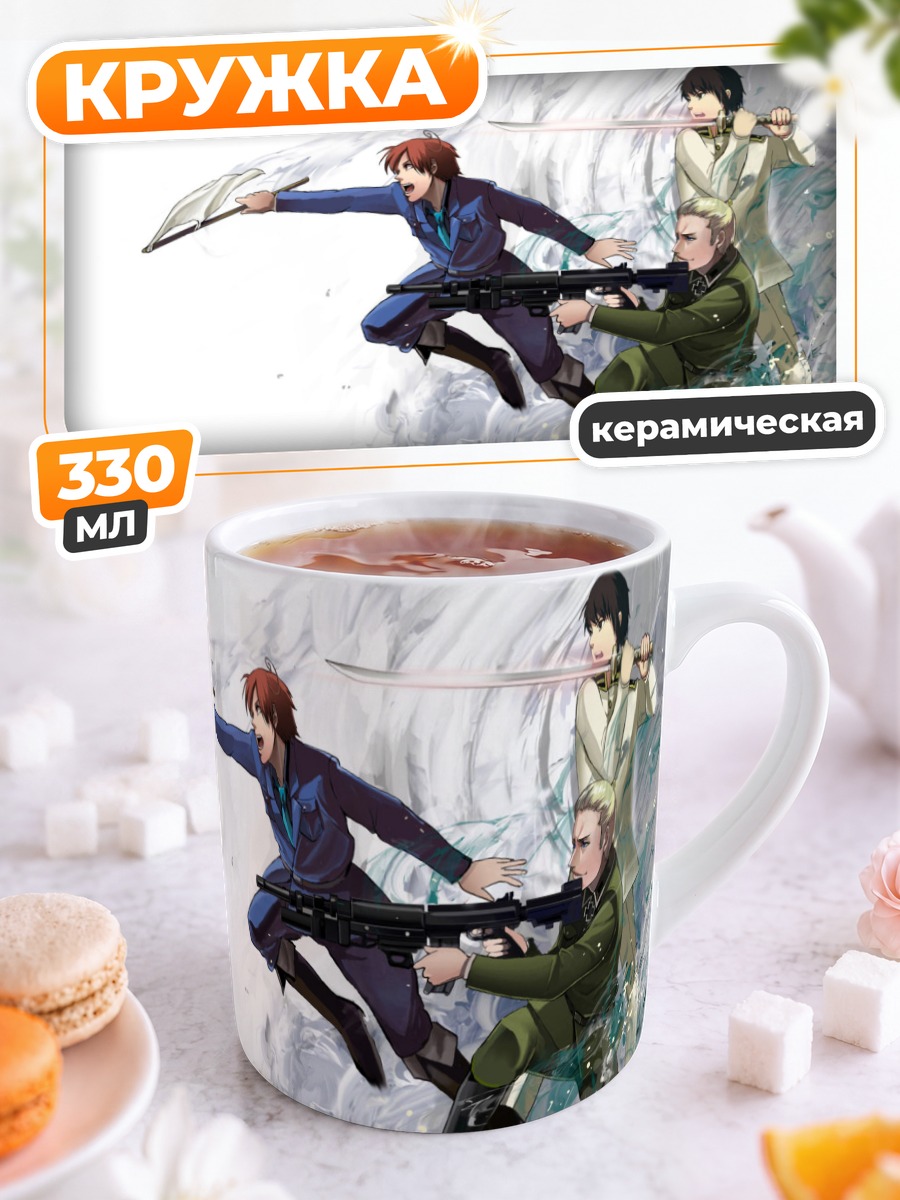Кружка керамическая Германия и союзники