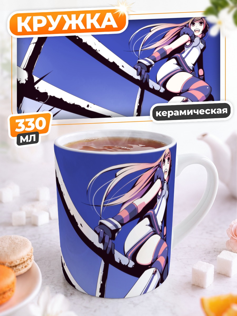 Кружка керамическая Мику в лучах солнца