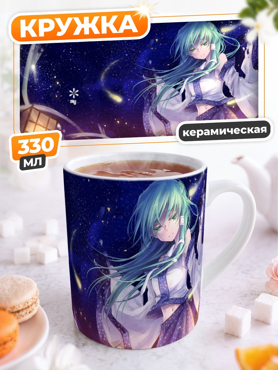 Кружка керамическая Санаэ Кочия с фонарями