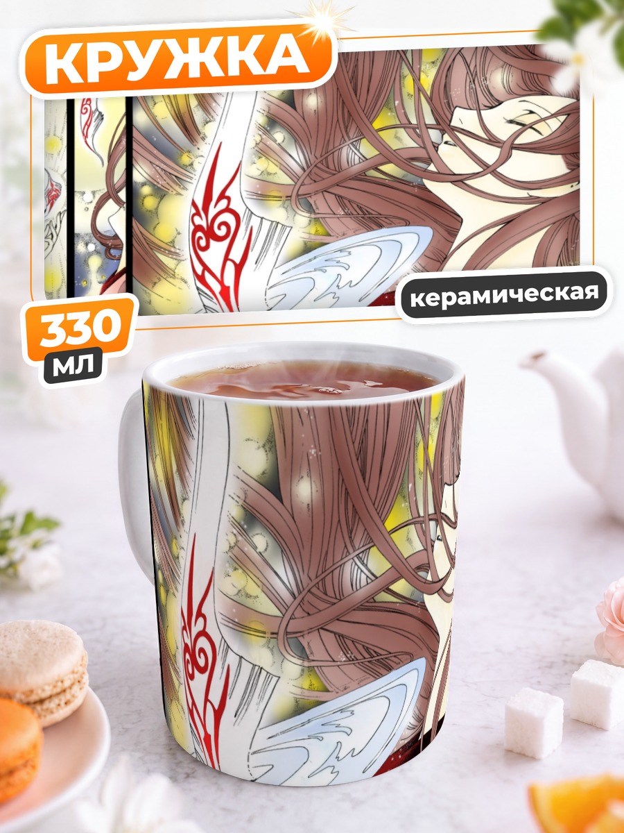 Кружка керамическая Кохане Цуюри в сиянии