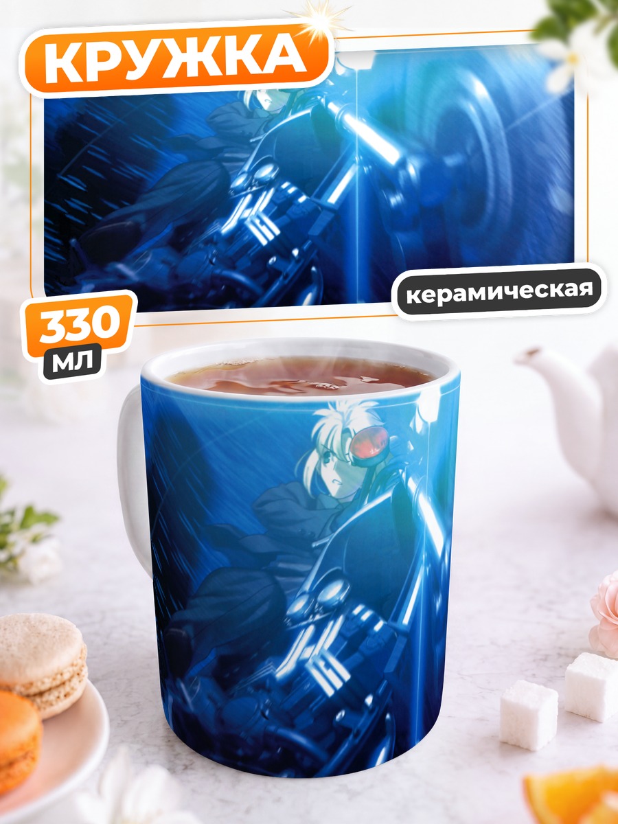 Кружка керамическая Артурия Пендрагон на мотоцикле